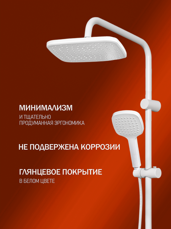 Душевая стойка Orange Lutz M04-944w белая