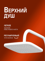 Душевая стойка Orange Lutz M04-944w белая