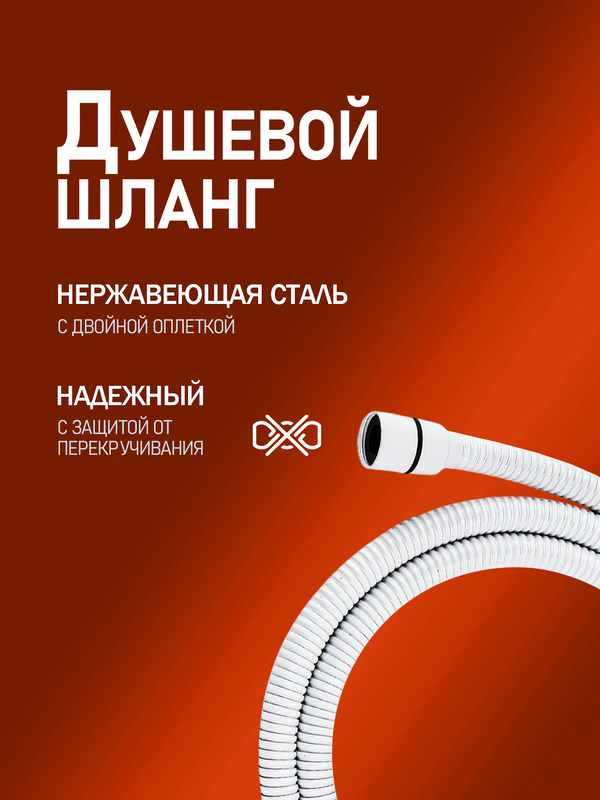 Душевая стойка Orange Lutz M04-944w белая