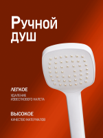 Душевая стойка Orange Lutz M04-944w белая