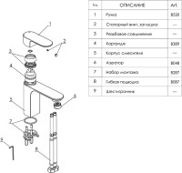 Смеситель для раковины Wasserkraft Dinkel 5803