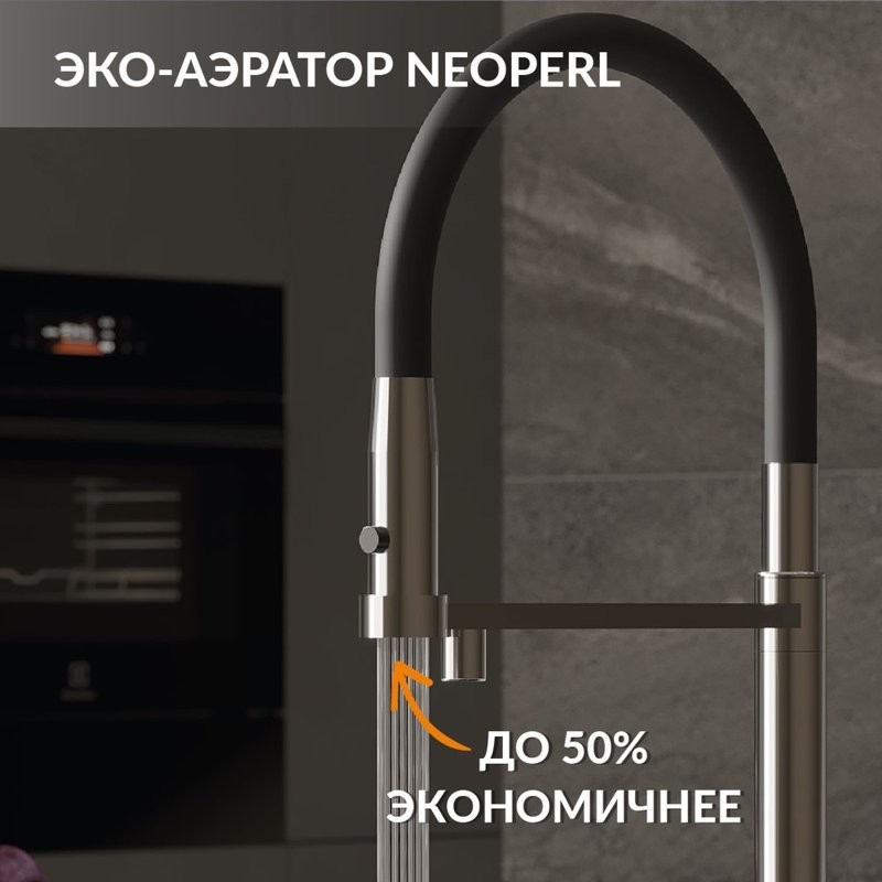 Смеситель для кухни Cersanit Zen 68249 с гибким изливом, черный, хром