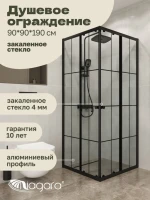Душевая перегородка Niagara Eco NG-1009-14QKL (90x90x190 см) Душевая перегородка Niagara Eco NG-1009-14QKL (90x90x190 см)
