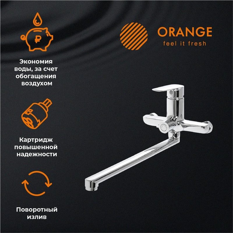 Универсальный смеситель Orange Sofi 2.0 Sofi 2.0 M46-211cr