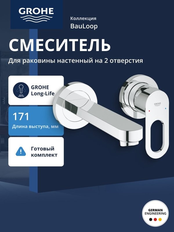 Смеситель для раковины Grohe BauLoop BauLoop 20289000