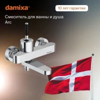Смеситель для ванны с душем Damixa Arc 291000000