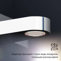 Смеситель для ванны с душем Damixa Arc 291000000