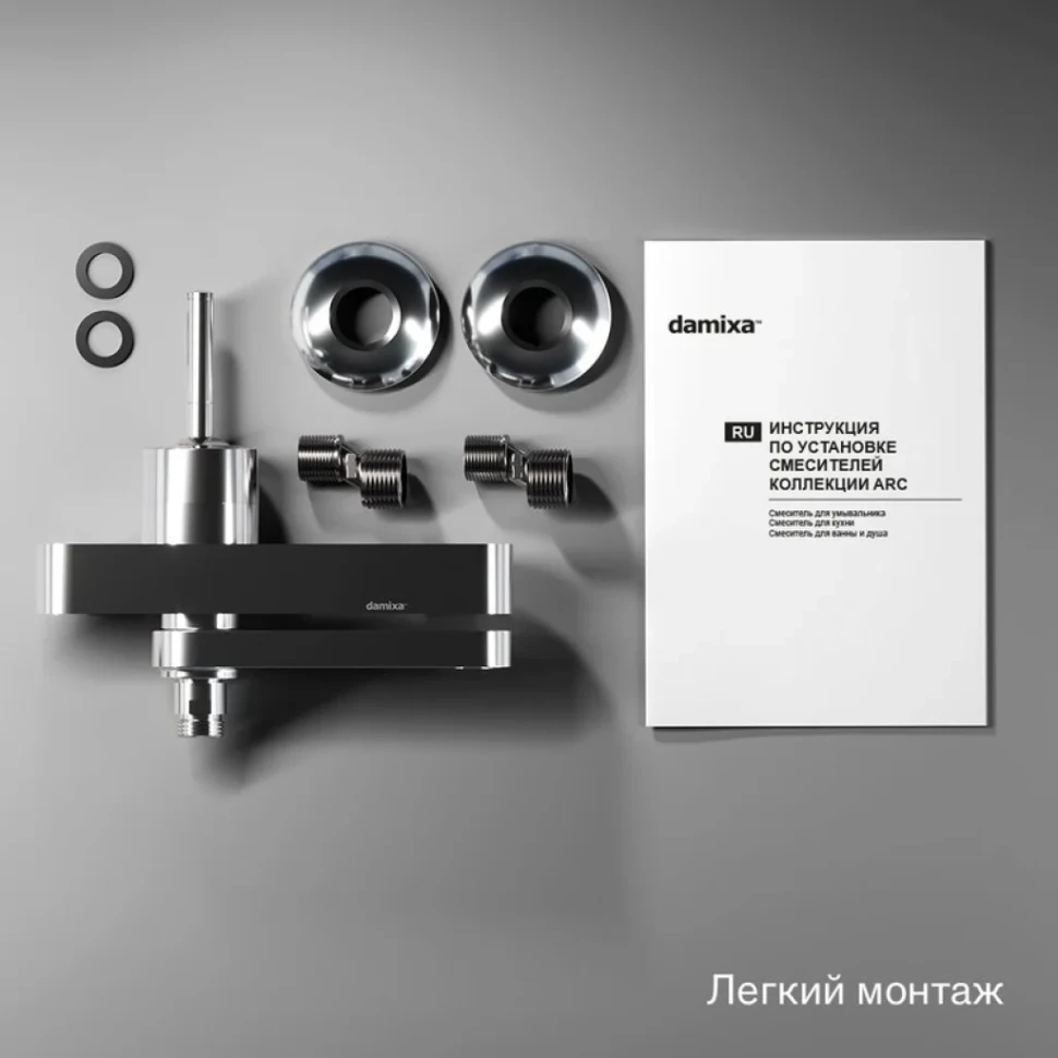 Смеситель для ванны с душем Damixa Arc 291000000