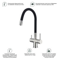 Смеситель для кухни с подключением фильтра Splenka S70.64.05, сатин