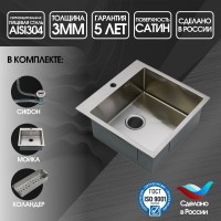 Мойка кухонная Melana ProfLine R5050H сатин, в комплекте с коландером