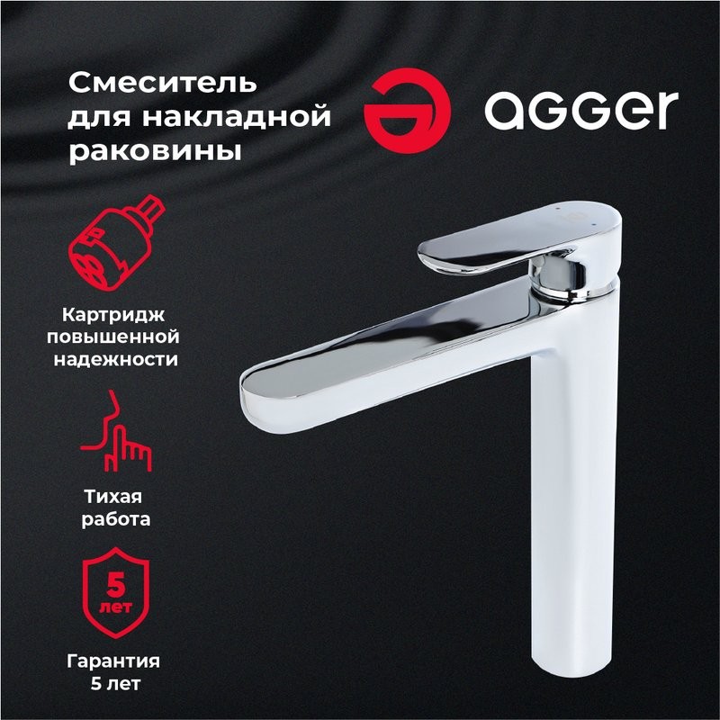 Смеситель для раковины Agger Gorgeous A0212100 для раковины, хром