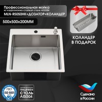 Мойка кухонная Melana ProfLine R5050HK в комплекте с дозатором, сатин