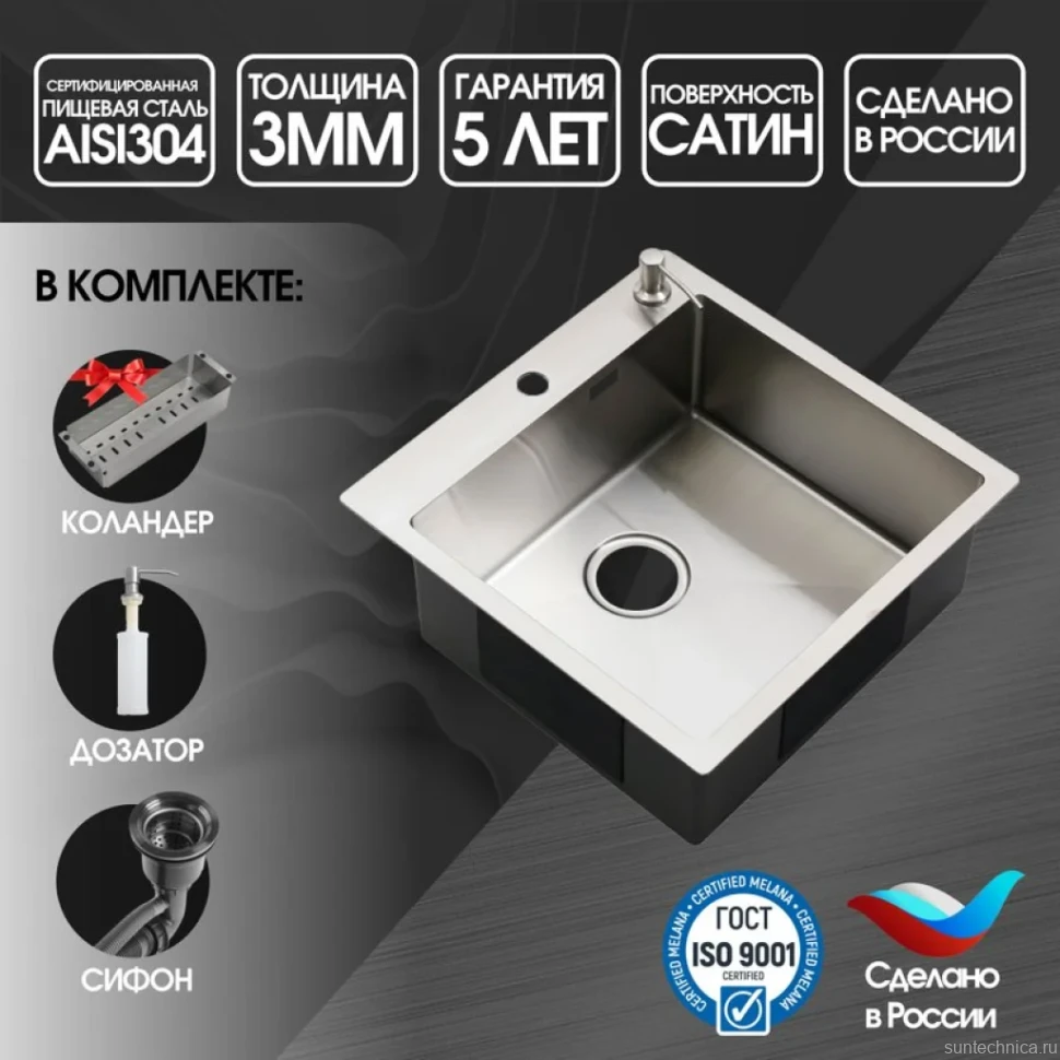 Мойка кухонная Melana ProfLine R5050HK в комплекте с дозатором, сатин
