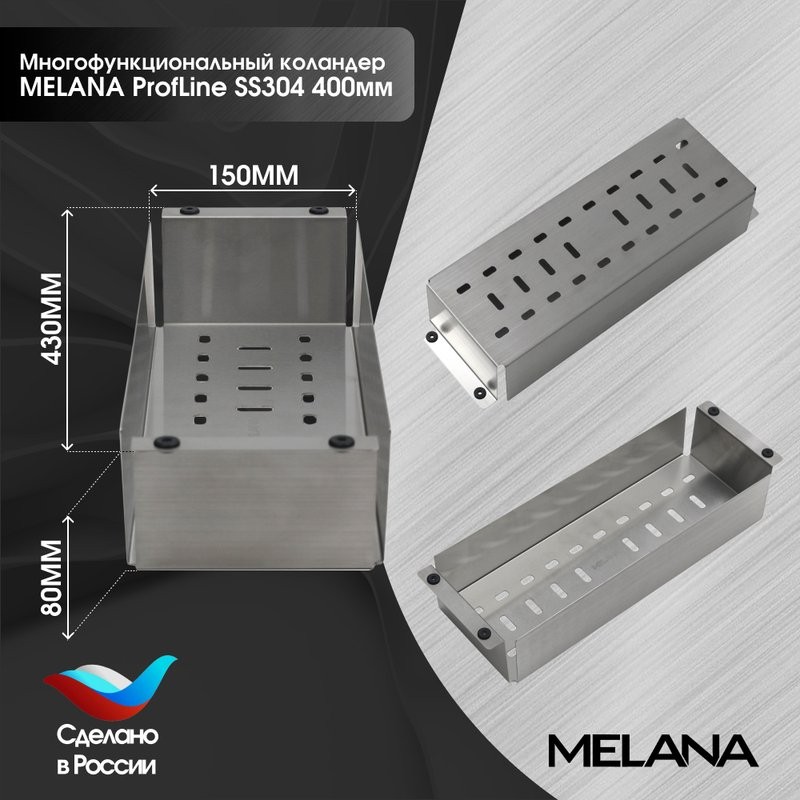 Мойка кухонная Melana ProfLine R5050HK в комплекте с дозатором, сатин