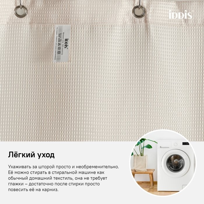 Штора для ванной IDDIS Decor D30P218i11