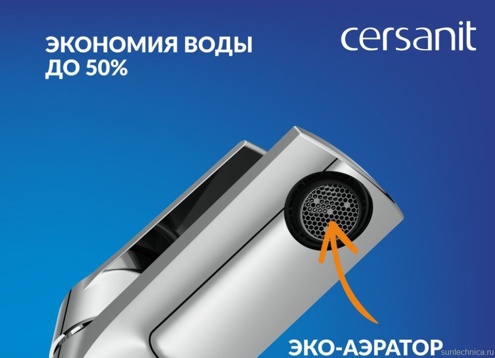 Смеситель для раковины Cersanit Город (City) 68402 хром