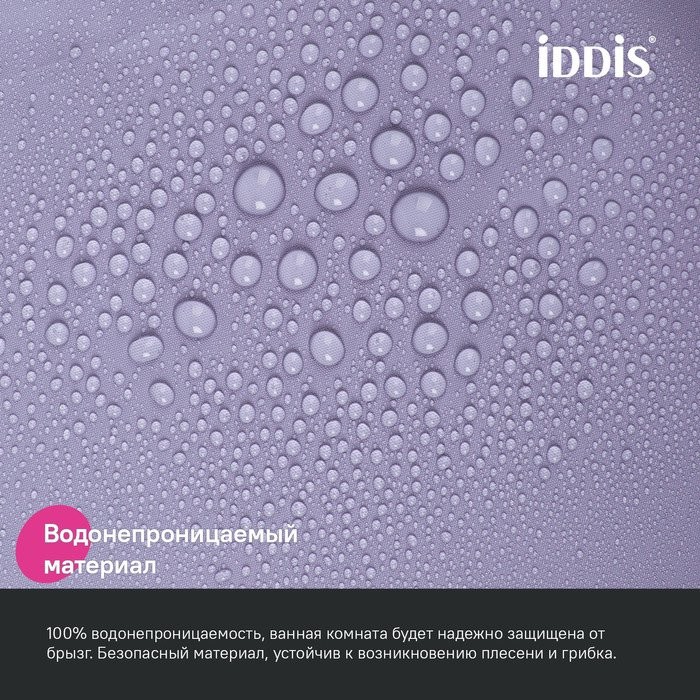 Штора для ванной IDDIS Promo P08PE18i11 200х180, светло-фиолетовая