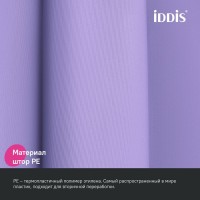 Штора для ванной IDDIS Promo P08PE18i11 200х180, светло-фиолетовая