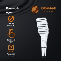 Душевая лейка Orange S10HS