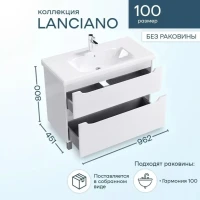 Тумба под раковину SanStar Lanciano 100 напольная, белая