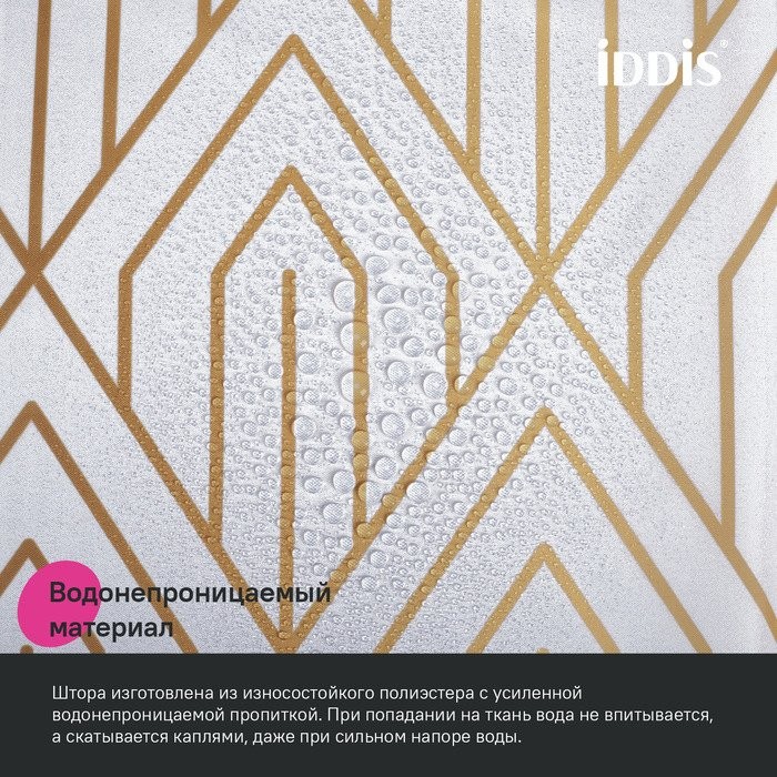 Штора для ванной IDDIS Base BG03P18i11 180х200, белая