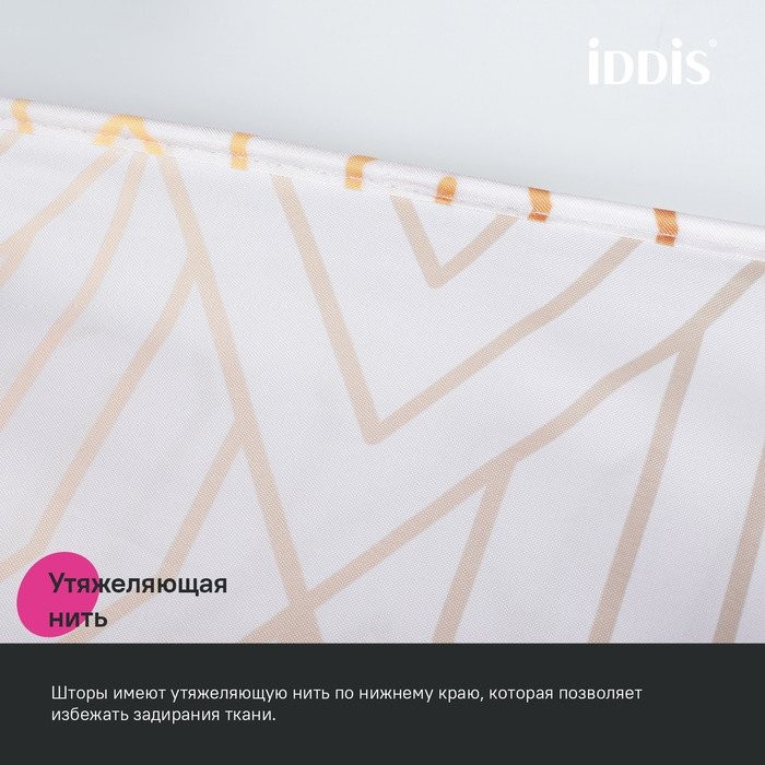 Штора для ванной IDDIS Base BG03P18i11 180х200, белая
