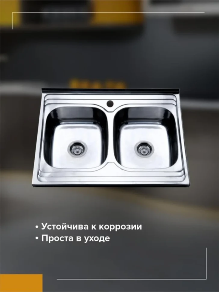 Мойка кухонная РМС MG6 MG6-8060-2