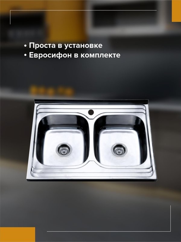 Мойка кухонная РМС MG6 MG6-8060-2