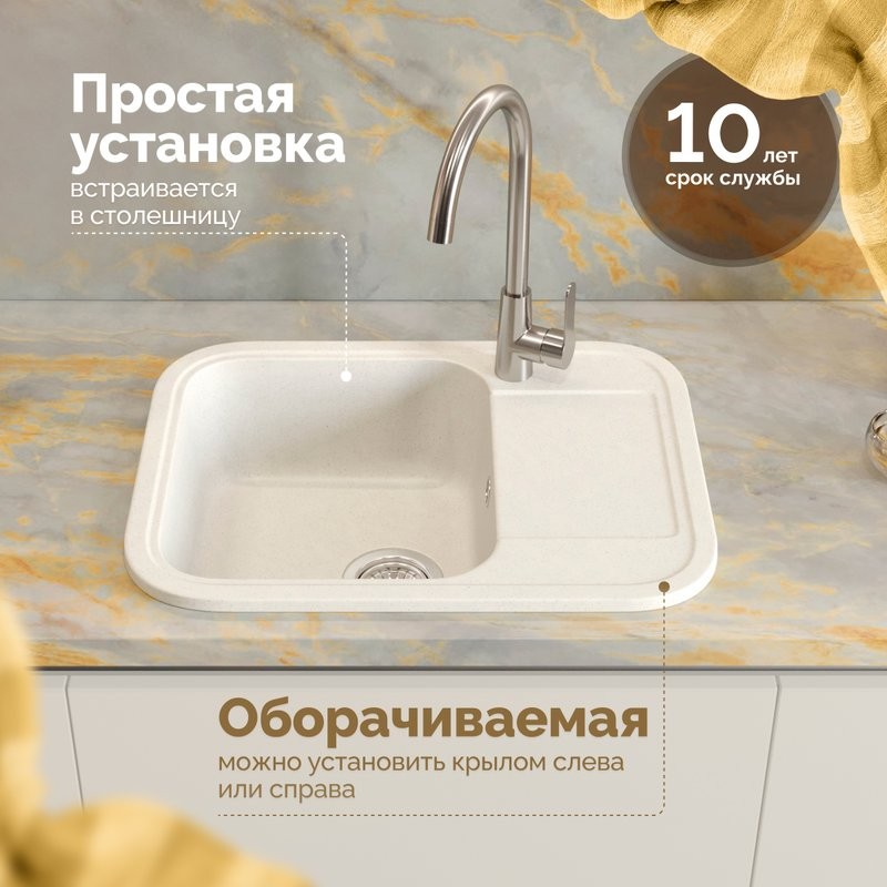 Мойка кухонная Domaci Парма 61-47-200 белая