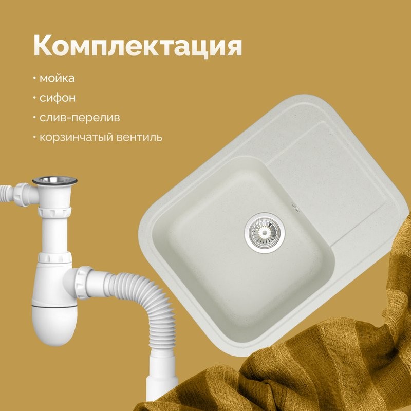 Мойка кухонная Domaci Парма 61-47-200 белая