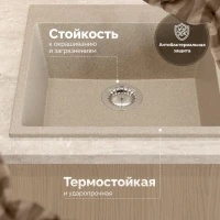 Мойка кухонная Domaci Болонья М-42-004 песочная