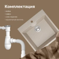 Мойка кухонная Domaci Болонья М-42-004 песочная