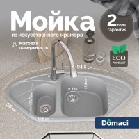 Мойка кухонная Domaci Болонья М-23-006 светло-серая Мойка кухонная Domaci Болонья М-23-006 светло-серая