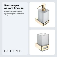 Набор Стакан Boheme Q 10944-G + Дозатор 10957-G Набор Стакан Boheme Q 10944-G + Дозатор 10957-G
