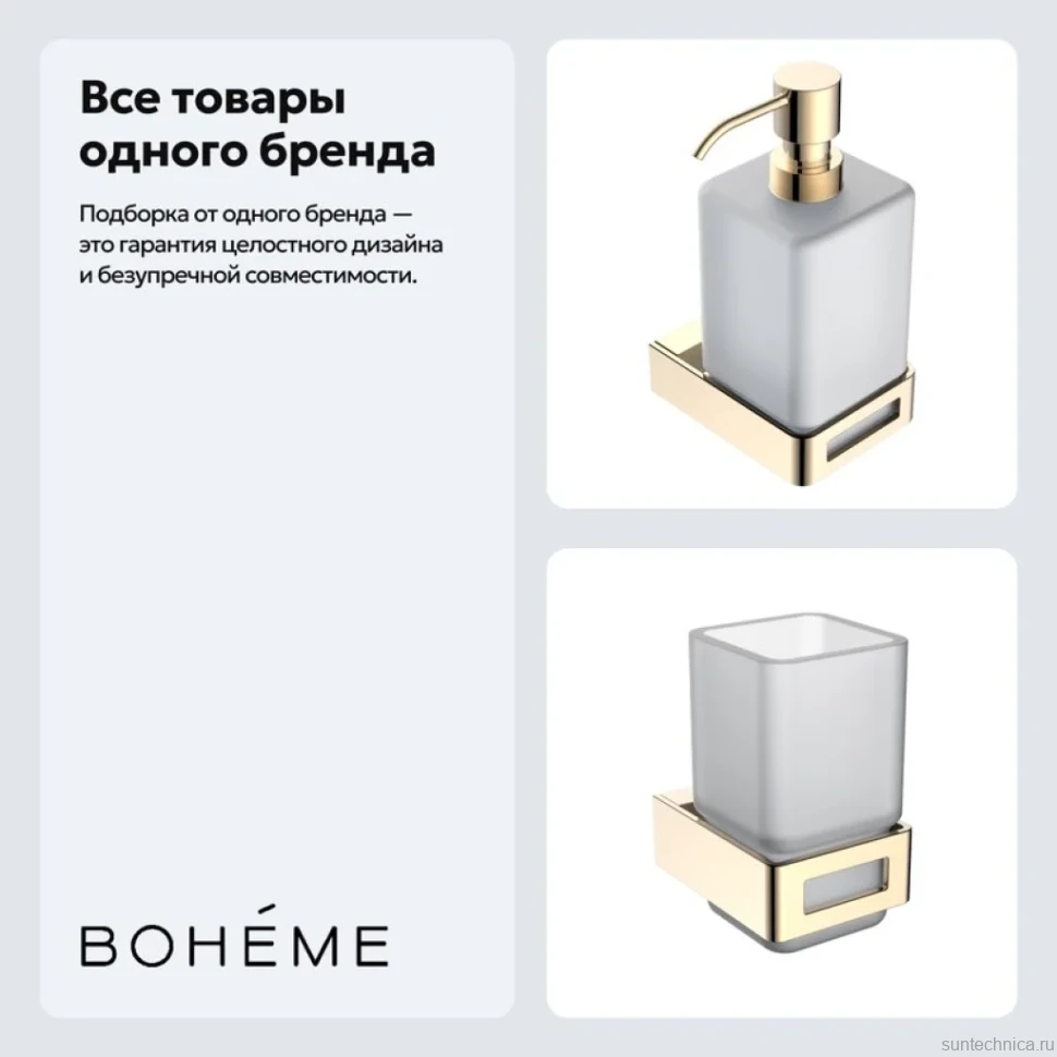 Набор Стакан Boheme Q 10944-G + Дозатор 10957-G