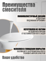 Смеситель на борт ванны Orange Iris M41-333w белый