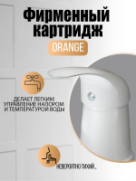 Смеситель на борт ванны Orange Iris M41-333w белый