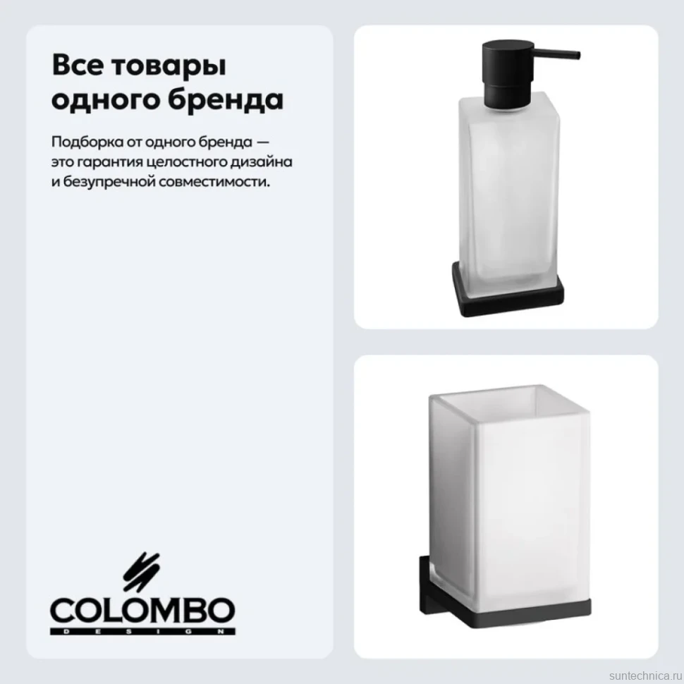 Набор Стакан Colombo Design Look B1602.NM + Дозатор B9317.NM