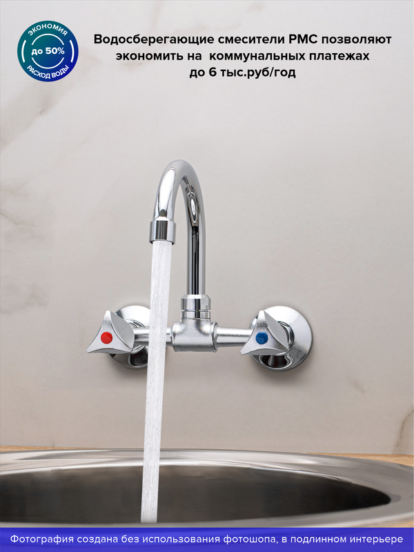 Смеситель для кухни РМС SL119-362 хром