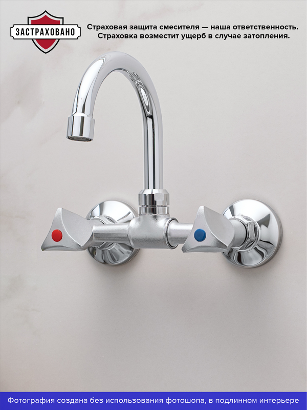 Смеситель для кухни РМС SL119-362 хром