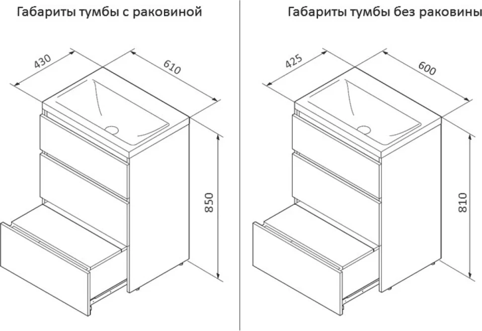 Тумба с раковиной AM.PM Gem S 60 напольная
