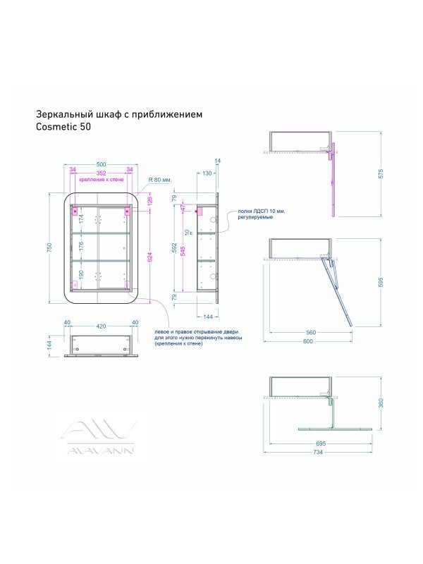 Зеркало-шкаф Alavann Cosmetic 50x75 с приближением, глянцевый белый