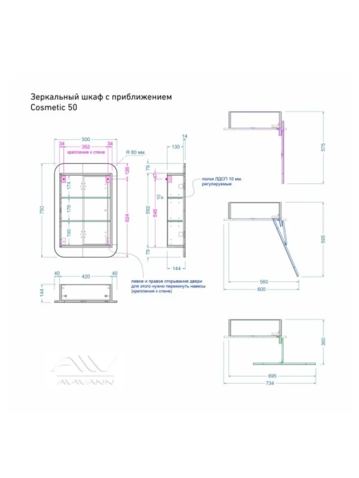 Зеркало-шкаф Alavann Cosmetic 50x75 с приближением, глянцевый белый