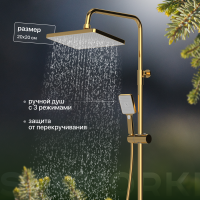 Душевая стойка STWORKI Готланд W1H303-G золото глянец