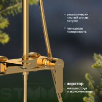 Душевая стойка STWORKI Готланд W1H303-G золото глянец