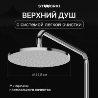 Душевая стойка STWORKI Вирклунд S05170CR хром