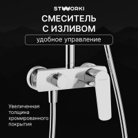 Душевая стойка STWORKI Вирклунд S05170CR хром
