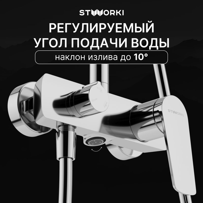 Душевая стойка STWORKI Вирклунд S05170CR хром