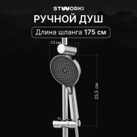 Душевая стойка STWORKI Монтре S30180CR