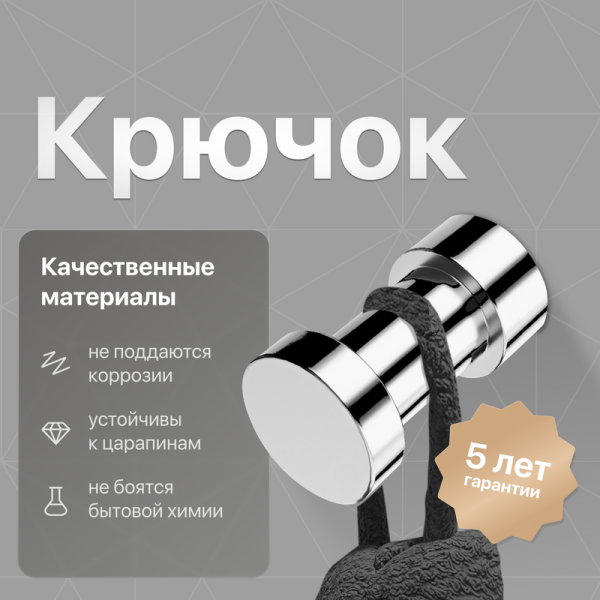 Крючок DEKOR BANYO Alina A40 408 10 глянцевый хром, на шурупах